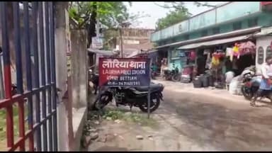 लौरिया: वृतिटोला गांव में जमीनी विवाद को लेकर हुई मारपीट में दंपति घायल