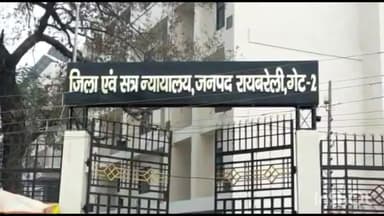 रायबरेली: गुरबख्शगंज थाना क्षेत्र में दर्ज दुष्कर्म मामले में आरोपी को 10 वर्ष के कारावास की सजा