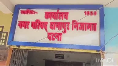 खगौल: नगर परिषद की टीम ने शगुना मोड़ से आरके पुरम तक अतिक्रमण हटाने के लिए चलाया बुलडोजर