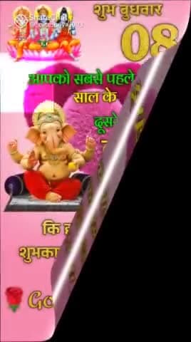 गणपति बप्पा मोरिया जय गणराज विनायक गणपति
