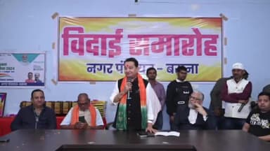 बसना: बसना नगर पंचायत में उपाध्यक्ष एवं पार्षदों के विदाई समारोह का किया गया आयोजन