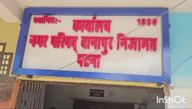 खगौल: दानापुर नगर परिषद ने शगुना मोड़ से मैनपुरा रोड तक अतिक्रमण हटाने के लिए चलाया बुलडोजर