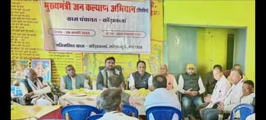 जबेरा: ग्राम कोंडाकला में मुख्यमंत्री जन कल्याण शिविर का आयोजन