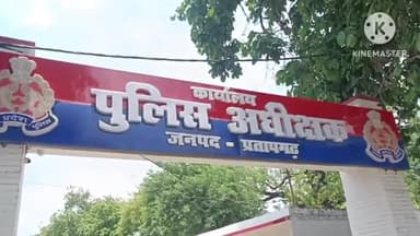 प्रतापगढ़: तेलियानी गांव के एक व्यक्ति को व्हाट्सएप पर मां-बहन की गाली देकर जान से मारने की दी गई धमकी