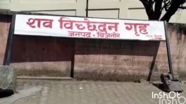 बिजनौर: गांव कोहरपुर के जंगल में आम के पेड़ से लटका मिला युवक का शव, जांच में जुटी पुलिस