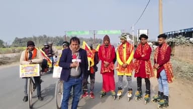 कोईलवर: समस्तीपुर से वैष्णो देवी की यात्रा पर स्केटिंग करते हुए टीम कोईलवर पहुंची, लोगों ने किया स्वागत
