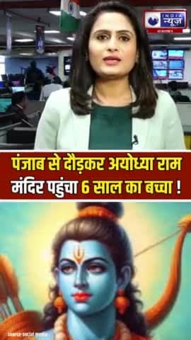 Ram mandir me puja karne ke liye punjab se ayodhya pahucha mohamad #2025 #viral #video