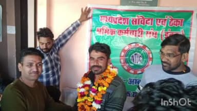 अंबाह: इंटक अम्बाह की नई कार्यकारिणी का हुआ गठन, नारायण पारासर बने अध्यक्ष