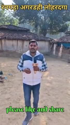 लोहरदगा जिला का रंगगड़ा खंबन गांव जो किस्को प्रखंड के अंतर्गत आता है, आज तक इस गांव में बिजली नहीं पहुंच पाया है