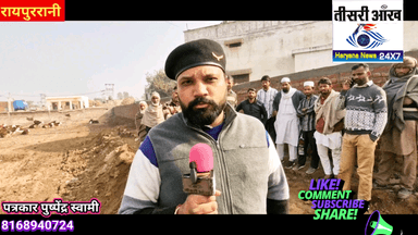 रायपुर रानी के गाँव रेहना में ठेकेदार पर आरोप, नवनिर्मित दीवार को लेकर घटिया सामग्री का आरोप,