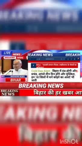 Cold Day Alert : बिहार में ठंड होगी और प्रचंड , अगले तीन दिन होंगे और मुशिकल, इन 18 जिलों में घने कोहरे का अलर्ट भी जारी