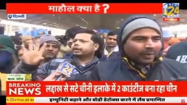 अरे गजब! ये तो कमाल हो गया....

मोदी की रैली में आए लोग कह रहे हैं, "दिल्ली में तो केजरीवाल ही सही है। उसने खूब काम किये हैं।"

पूरे देश में शायद दिल्ली की एकलौता राज्य होगा जहाँ BJP और म