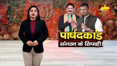 पार्षद कांड से लेकर जीतू यादव पर एक्शन तक गौरव रणदिवे ने निभाई अहम भूमिका! MP News Indore 
#MPNews #indore