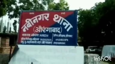 नबीनगर: स्टेशन रोड से पुलिस ने शराब के नशे में एक व्यक्ति को किया गिरफ्तार