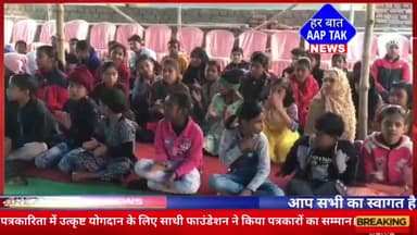 #वासेपुर में #पत्रकारिता में उत्कृष्ट योगदान के लिए साथी फाउंडेशन ने किया पत्रकारों का सम्मान।