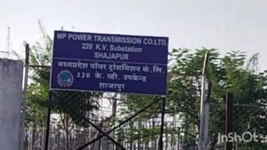 शाजापुर: मेंटेनेंस कार्य के चलते शहर के विभिन्न क्षेत्रों में सुबह 9 बजे से 11 बजे तक विद्युत आपूर्ति रहेगी बाधित