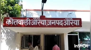 औरैया: कोतवाली क्षेत्र के मोहल्ला तिलक नगर निवासी व्यक्ति के खाते से धोखाधड़ी कर ₹88,849 निकालने के मामले में मुकदमा हुआ दर्ज