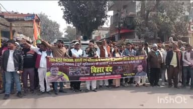 गोपालगंज: बिहार बंद के समर्थन में शहर के घोष मोड़ से छात्र युवा शक्ति ने निकाला विरोध मार्च, बंद कराईं दुकानें