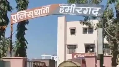 हमीरगढ़: हमीरगढ़ के ईको पार्क में हत्या के शिकार युवक की पहचान हुई, युवक मुंबई का था और फैक्ट्री में कर रहा था मजदूरी