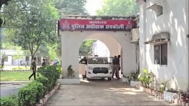 रायबरेली: धोखाधड़ी के मामले में शहर कोतवाली पुलिस ने महिला समेत 2 लोगों पर दर्ज किया मुकदमा