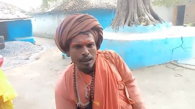 यैसे फर्जी बाबाओं से रहे सावधान