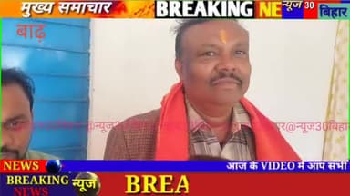 भाजपा संगठन जिला बाढ़ के बेलछी मंडल अध्यक्ष घोषणा सह मकर संक्रांति भोज का आयोजन किया गया