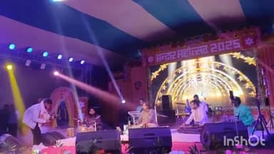 बौंसी: मंदार महोत्सव के रात्रि कार्यक्रम में कुमार सत्यम की सूफी प्रस्तुति