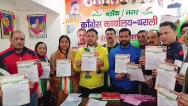 थराली: कांग्रेस ने थराली नगर पंचायत चुनाव के लिए घोषणापत्र लॉन्च किया, इसे शपथपत्र के रूप में पेश किया