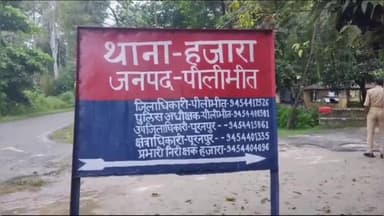 पूरनपुर: कबीरगंज जनता फार्म में लोन दिलाने के नाम पर दामाद ने ससुर की जमीन हड़पी, कोर्ट के आदेश पर दर्ज हुआ मुकदमा