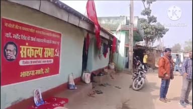 राहे: कामरेड महेंद्र सिंह की 21वीं शहादत दिवस पर बेहराबेड़ा में शहादत संकल्प दिवस मनाया गया