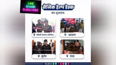 बिहार पुलिसवाणी में आज देखें, महिला अपराध से जुड़ी समस्याओं का समाधान पाने के लिए आप कहां कर सकते हैं संपर्क.