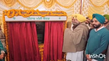 ਐਸਏਐਸ ਨਗਰ ਮੁਹਾਲੀ: ਪਿੰਡ ਸਨੇਟਾ ਦੇ ਵਿੱਚ ਪੰਜਾਬ ਦੇ ਖੇਤੀਬਾੜੀ ਮੰਤਰੀ ਗੁਰਮੀਤ ਸਿੰਘ ਖੁੱਡੀਆਂ ਵੱਲੋਂ ਨਵੇਂ ਸਬ ਯਾਰਡ ਦਾਣਾ ਮੰਡੀ ਦਾ ਉਦਘਾਟਨ ਕੀਤਾ