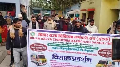 बेगूसराय: सदर अस्पताल में एम्बुलेंस कर्मियों ने 3 सूत्री मांगों को लेकर किया प्रदर्शन, बिहार सरकार के खिलाफ नारेबाजी की