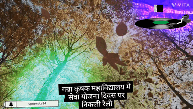 पूरनपुर गन्ना कृषक महाविद्याले मे राष्ट्रीय सेवा योजना के तहत निकाली गई रैली।जानकारी प्राचार्यडॉक्टर सुधीर शर्मा ने दी।