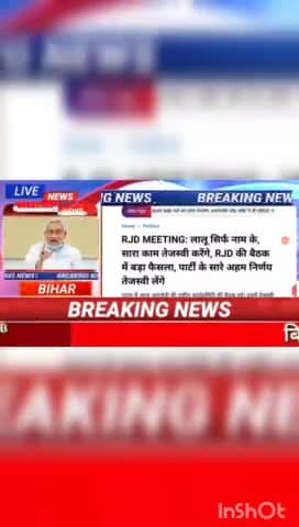 RJD Meeting : लालू सिर्फ़ नाम के, सारा काम तेजस्वी करेंगे, RJD की बैठक में बड़ा फैसला, पार्टी के सारे अहम निर्णय तेजस्वी