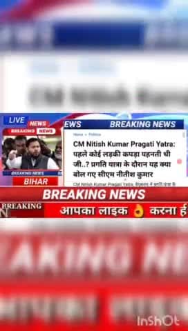 Cm Nitish kumar pragati yatra: पहले कोई लड़की कपड़ा पहनती थी जो.....? प्रगति यात्रा के दोरान यह किया बोल गए सीएम  नीतीश