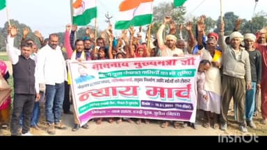 सुपौल: चोघारा में न्याय मार्च का आयोजन, मुख्यमंत्री जी हरदी पुरब पंचायत वासियों की सुनें