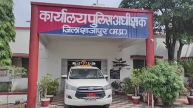 शाजापुर: छेड़छाड़ करने के मामले में शुजालपुर मंडी थाने में पदस्थ प्रधान आरक्षक को SP ने किया निलंबित, जांच जारी