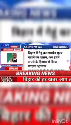 बिहार में गेहुं का समर्थन मूल्य बढ़ाने का एलान, अब इतने रुपये के हिसाब से किया जाएगा भुगतान #biharnews #digitalnewsbihar