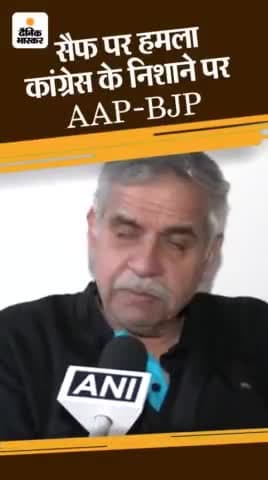 दिल्ली चुनाव अपडेट्स: AAP बोली- प्रवेश वर्मा गुंडो को बचा रहे, भाजपा का जवाब- केजरीवाल की पार्टी के 60% कैंडिडेट #vral