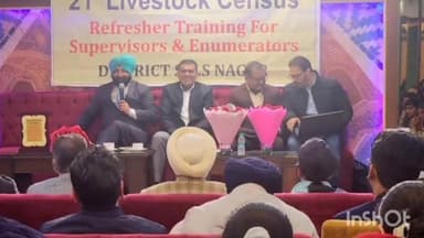 ਐਸਏਐਸ ਨਗਰ ਮੁਹਾਲੀ: ਜ਼ੀਰਕਪੁਰ 'ਚ 21ਵੀ ਪਸ਼ੂ ਧਨ ਗਣਨਾ ਦੇ ਸਬੰਧ ਵਿੱਚ ਈਨੂਮੀਨੇਟਰਾਂ ਅਤੇ ਸੁਪਰਵਾਈਜ਼ਰਾਂ ਨੂੰ ਅਪਡੇਟ ਕਰਨ ਲਈ ਕਰਵਾਈ ਗਈ ਰੀਫ੍ਰਰੈਸਰ ਟ੍ਰੇਨਿੰਗ