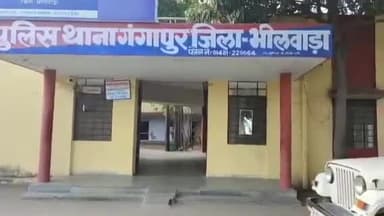 सहाड़ा: सहाड़ा बस स्टैंड से गांजे के साथ गंगापुर पुलिस ने युवक को किया गिरफ्तार