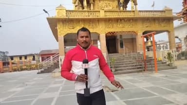 सिकटी: सुन्दरनाथ धाम में मुख्यमंत्री के आगमन पर पुरी तैयारी और लोगों में उत्साह का माहौल देखें इस रिपोट में।