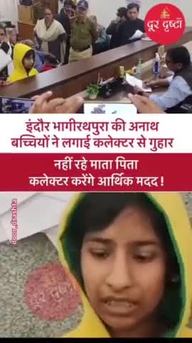 यह वीडियो देख लगता नहीं कि इंसानियत जिंदा हैं कलयुग में

बच्चियों की मदत जरूर करे