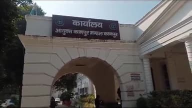 कानपुर: कानपुर उद्योग व्यापार मंडल के पदाधिकारी ने कानपुर मंडलायुक्त को ज्ञापन सौंपा