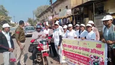 कटनी नगर: कटनी में नेहरू युवा केंद्र का 5 दिवसीय सड़क सुरक्षा सप्ताह संपन्न, कोतवाली थाने के पास हुआ समापन कार्यक्रम