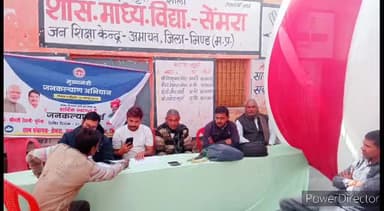 मेहगांव: मुख्यमंत्री जन कल्याण अभियान के तहत मेहगांव की 8 ग्राम पंचायतों में शिविर आयोजित