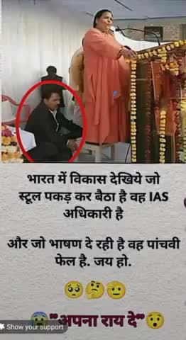 भारत का विकास यहां तक पहुंच गया हैं।।