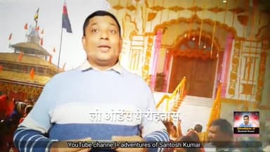 राम मंदिर, जमुहार: अयोध्या की झलक! (Ram Mandir, Jamuhar: A Glimpse of Ayodhya!)
#Rohtas update