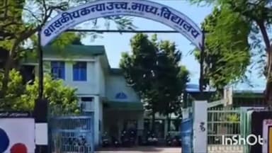 सिवनी मालवा: पीएम श्री शासकीय कन्या स्कूल में हुई जिला स्तरीय ओलंपियाड परीक्षा, राष्ट्रीय स्तर के लिए होगा चयन